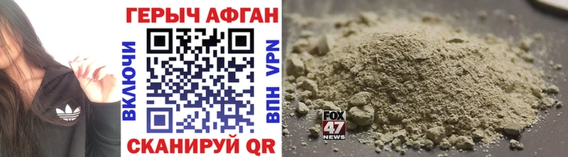 Героин герыч  Купить закладки  Ахтырский 