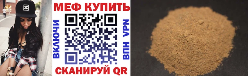 Мефедрон мяу мяу  Ахтырский 